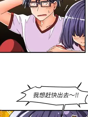 绘写你我的纯真／這才不是少女漫畫！ 1-46話[完結]_036064