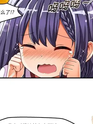 绘写你我的纯真／這才不是少女漫畫！ 1-46話[完結]_036065