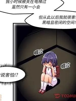绘写你我的纯真／這才不是少女漫畫！ 1-46話[完結]_036066