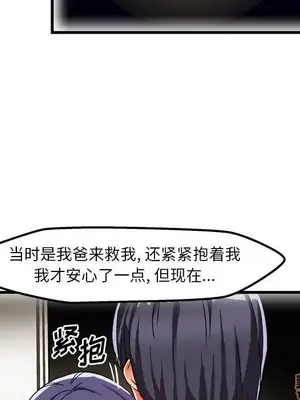 绘写你我的纯真／這才不是少女漫畫！ 1-46話[完結]_036067