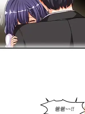 绘写你我的纯真／這才不是少女漫畫！ 1-46話[完結]_036068