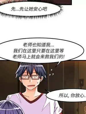 绘写你我的纯真／這才不是少女漫畫！ 1-46話[完結]_036071