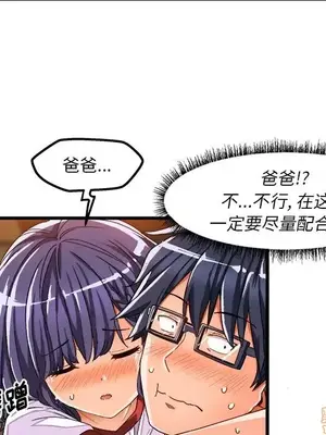 绘写你我的纯真／這才不是少女漫畫！ 1-46話[完結]_036075