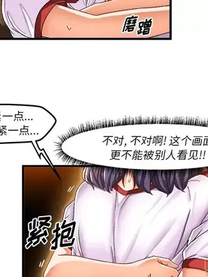 绘写你我的纯真／這才不是少女漫畫！ 1-46話[完結]_036076