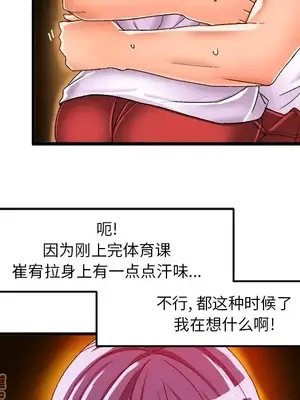 绘写你我的纯真／這才不是少女漫畫！ 1-46話[完結]_036077