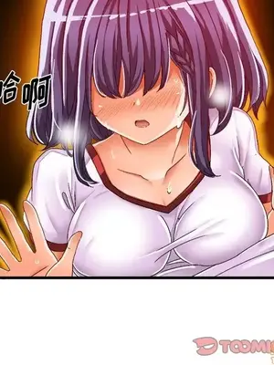 绘写你我的纯真／這才不是少女漫畫！ 1-46話[完結]_036078