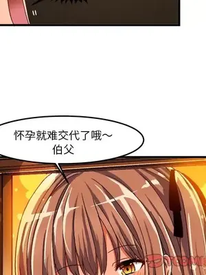 绘写你我的纯真／這才不是少女漫畫！ 1-46話[完結]_036082