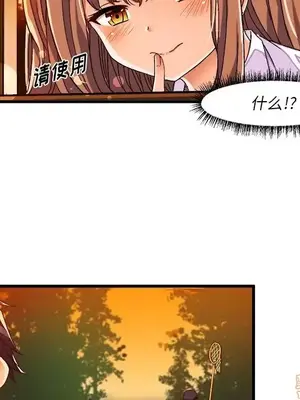 绘写你我的纯真／這才不是少女漫畫！ 1-46話[完結]_036083