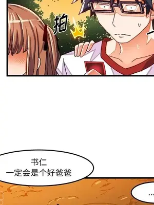 绘写你我的纯真／這才不是少女漫畫！ 1-46話[完結]_036085