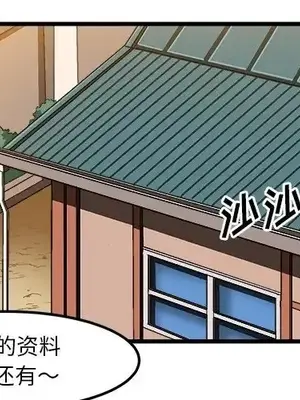 绘写你我的纯真／這才不是少女漫畫！ 1-46話[完結]_037001