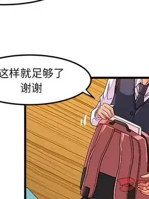 绘写你我的纯真／這才不是少女漫畫！ 1-46話[完結]_037002