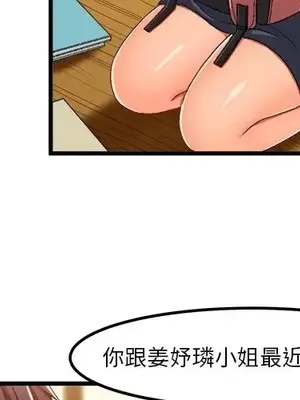 绘写你我的纯真／這才不是少女漫畫！ 1-46話[完結]_037003