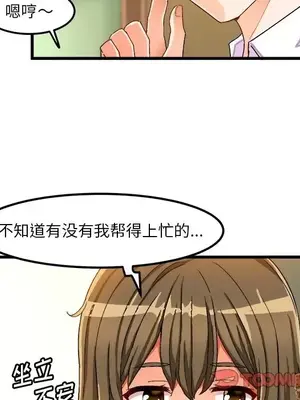 绘写你我的纯真／這才不是少女漫畫！ 1-46話[完結]_037006