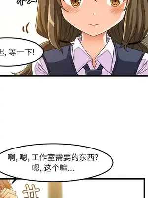 绘写你我的纯真／這才不是少女漫畫！ 1-46話[完結]_037007