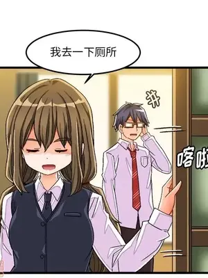 绘写你我的纯真／這才不是少女漫畫！ 1-46話[完結]_037009