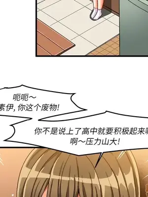 绘写你我的纯真／這才不是少女漫畫！ 1-46話[完結]_037011