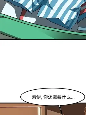 绘写你我的纯真／這才不是少女漫畫！ 1-46話[完結]_037015