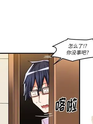 绘写你我的纯真／這才不是少女漫畫！ 1-46話[完結]_037017