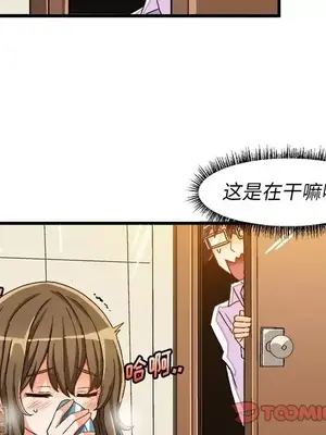 绘写你我的纯真／這才不是少女漫畫！ 1-46話[完結]_037018