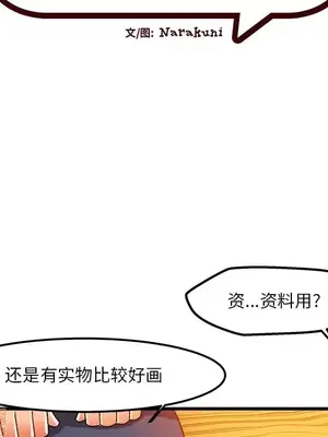 绘写你我的纯真／這才不是少女漫畫！ 1-46話[完結]_037021