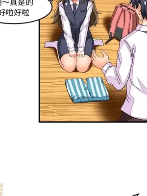 绘写你我的纯真／這才不是少女漫畫！ 1-46話[完結]_037025