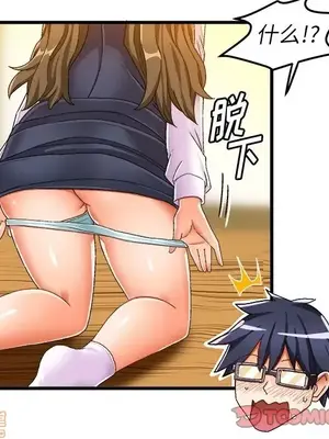 绘写你我的纯真／這才不是少女漫畫！ 1-46話[完結]_037026