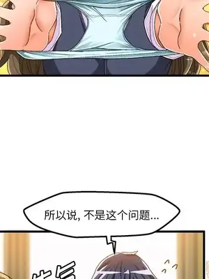 绘写你我的纯真／這才不是少女漫畫！ 1-46話[完結]_037028