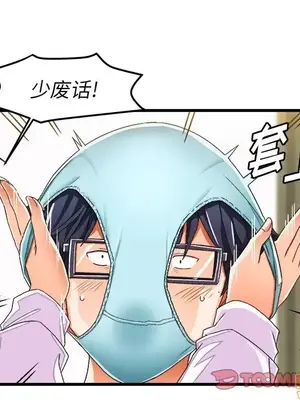 绘写你我的纯真／這才不是少女漫畫！ 1-46話[完結]_037030