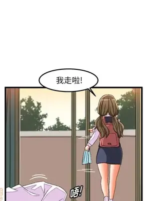 绘写你我的纯真／這才不是少女漫畫！ 1-46話[完結]_037031