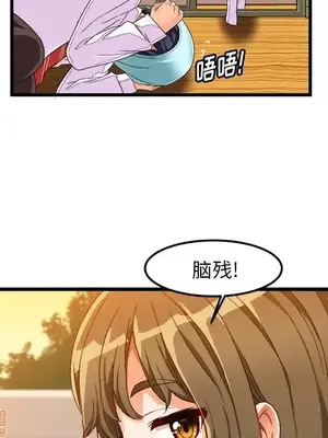 绘写你我的纯真／這才不是少女漫畫！ 1-46話[完結]_037032