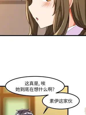 绘写你我的纯真／這才不是少女漫畫！ 1-46話[完結]_037033
