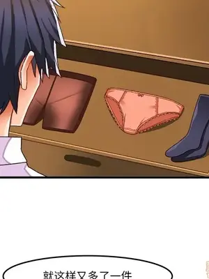 绘写你我的纯真／這才不是少女漫畫！ 1-46話[完結]_037036