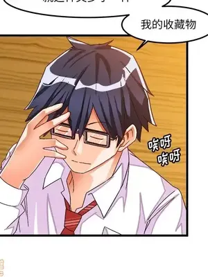 绘写你我的纯真／這才不是少女漫畫！ 1-46話[完結]_037037