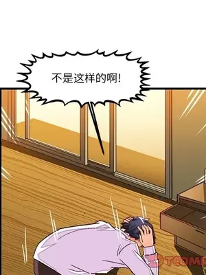 绘写你我的纯真／這才不是少女漫畫！ 1-46話[完結]_037038