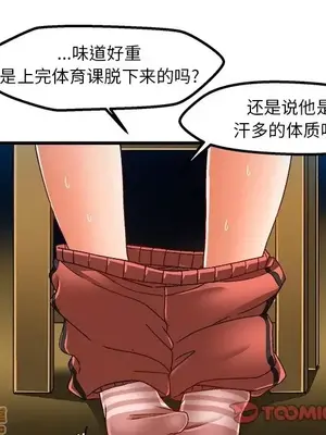 绘写你我的纯真／這才不是少女漫畫！ 1-46話[完結]_037042