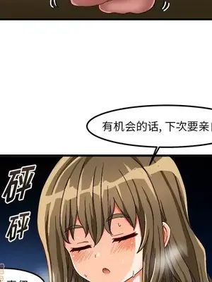 绘写你我的纯真／這才不是少女漫畫！ 1-46話[完結]_037043