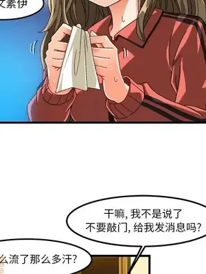 绘写你我的纯真／這才不是少女漫畫！ 1-46話[完結]_037044