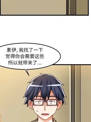 绘写你我的纯真／這才不是少女漫畫！ 1-46話[完結]_037049