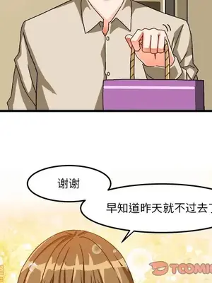 绘写你我的纯真／這才不是少女漫畫！ 1-46話[完結]_037050
