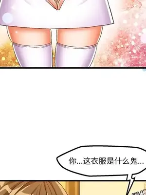 绘写你我的纯真／這才不是少女漫畫！ 1-46話[完結]_037052