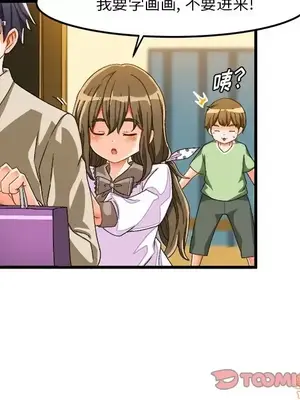 绘写你我的纯真／這才不是少女漫畫！ 1-46話[完結]_037054