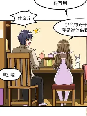 绘写你我的纯真／這才不是少女漫畫！ 1-46話[完結]_037056