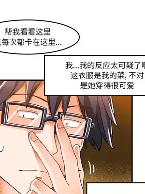 绘写你我的纯真／這才不是少女漫畫！ 1-46話[完結]_037057