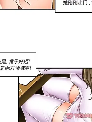 绘写你我的纯真／這才不是少女漫畫！ 1-46話[完結]_037058