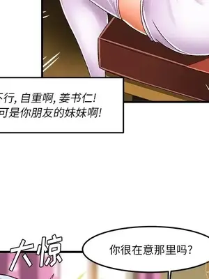 绘写你我的纯真／這才不是少女漫畫！ 1-46話[完結]_037059