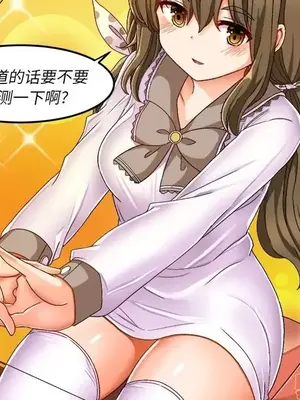 绘写你我的纯真／這才不是少女漫畫！ 1-46話[完結]_037064