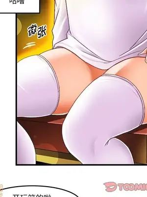 绘写你我的纯真／這才不是少女漫畫！ 1-46話[完結]_037066