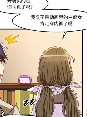 绘写你我的纯真／這才不是少女漫畫！ 1-46話[完結]_037067