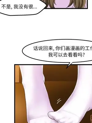 绘写你我的纯真／這才不是少女漫畫！ 1-46話[完結]_037068