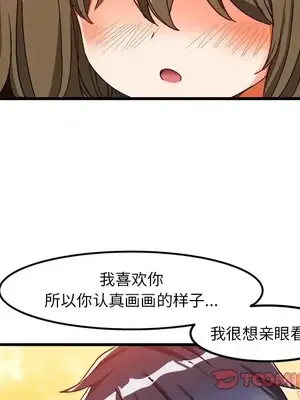 绘写你我的纯真／這才不是少女漫畫！ 1-46話[完結]_037070